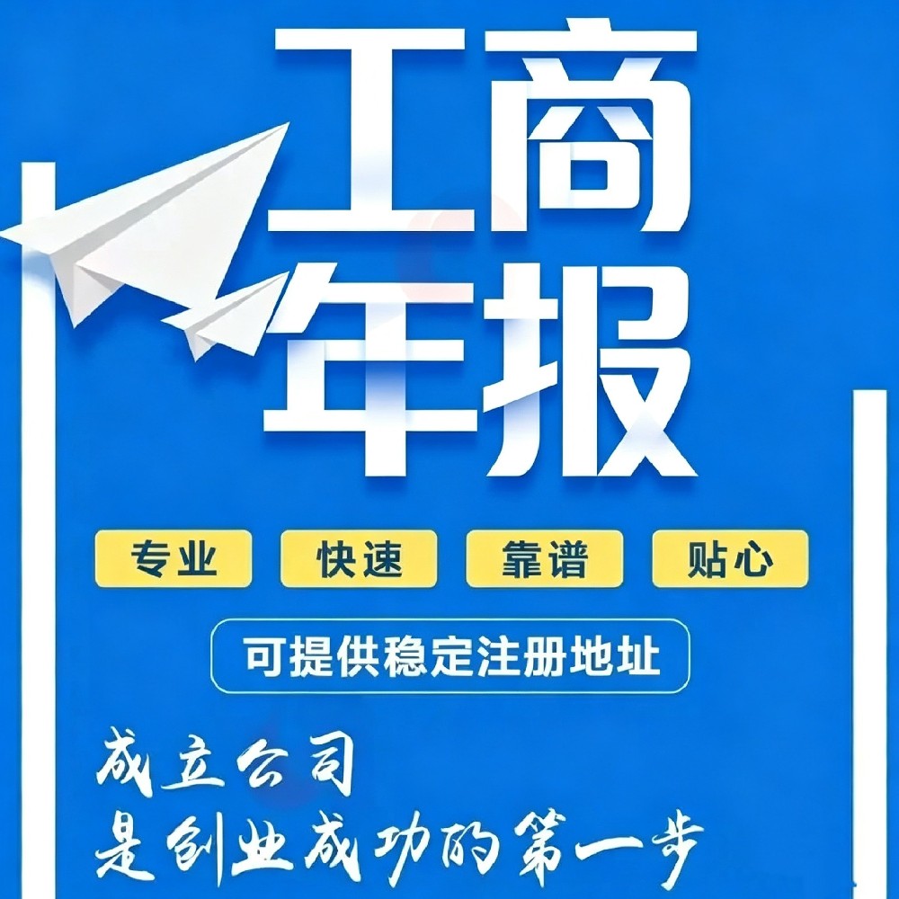苏州工商年报忘记申报会有什么后果会有罚款吗？